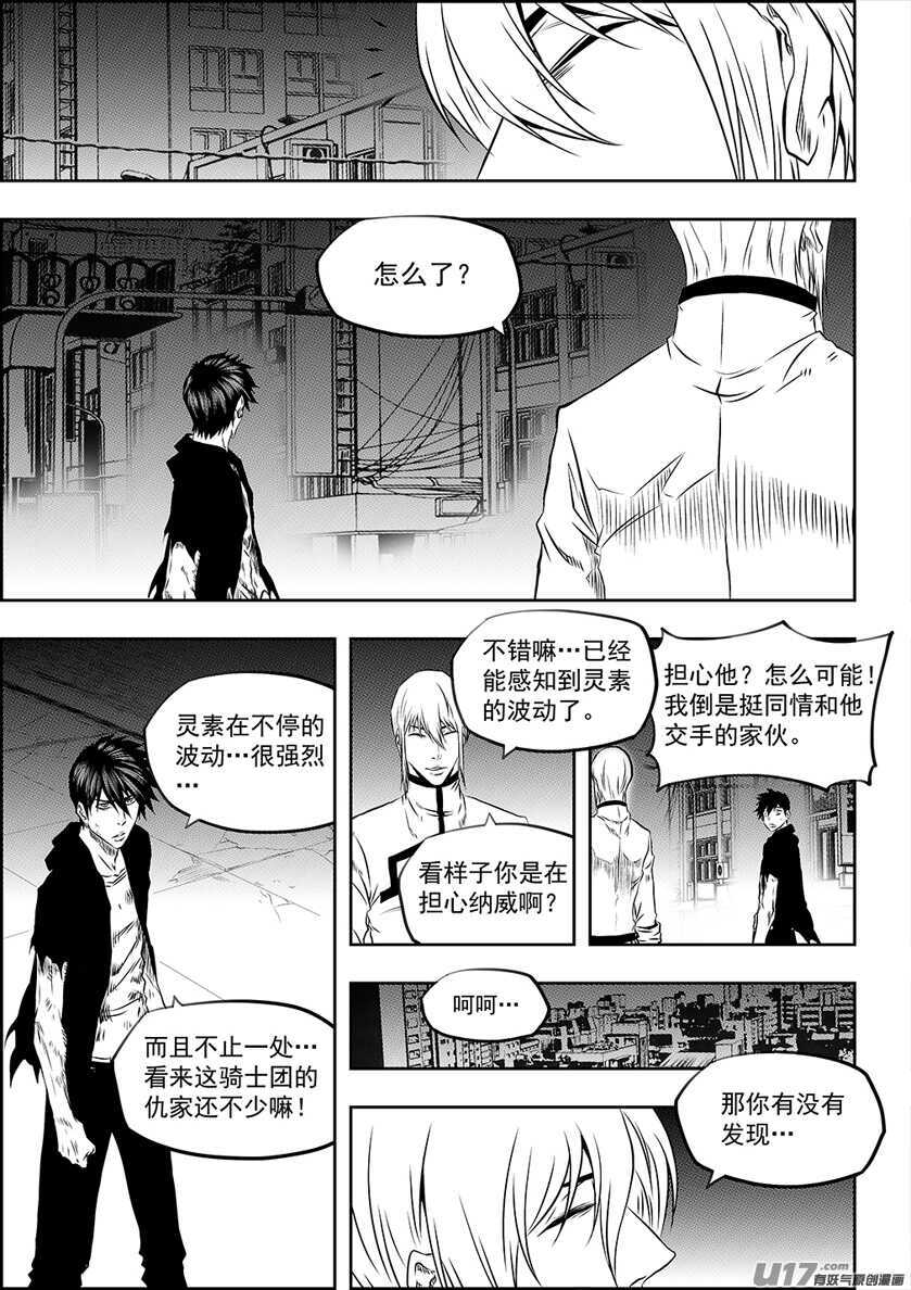 噬规者韩漫全集-第193话 底牌无删减无遮挡章节图片 