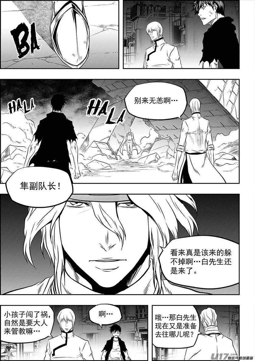 噬规者韩漫全集-第193话 底牌无删减无遮挡章节图片 