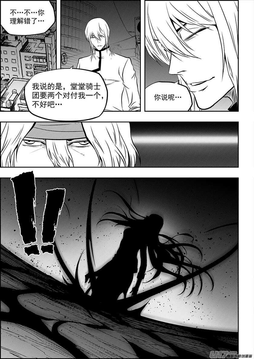噬规者韩漫全集-第193话 底牌无删减无遮挡章节图片 