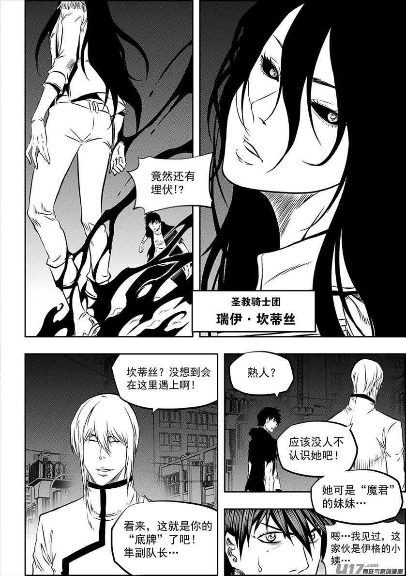 噬规者韩漫全集-第193话 底牌无删减无遮挡章节图片 