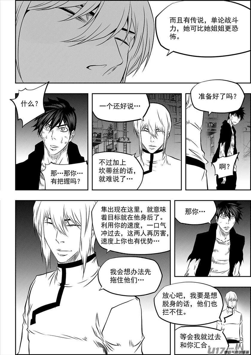 噬规者韩漫全集-第193话 底牌无删减无遮挡章节图片 