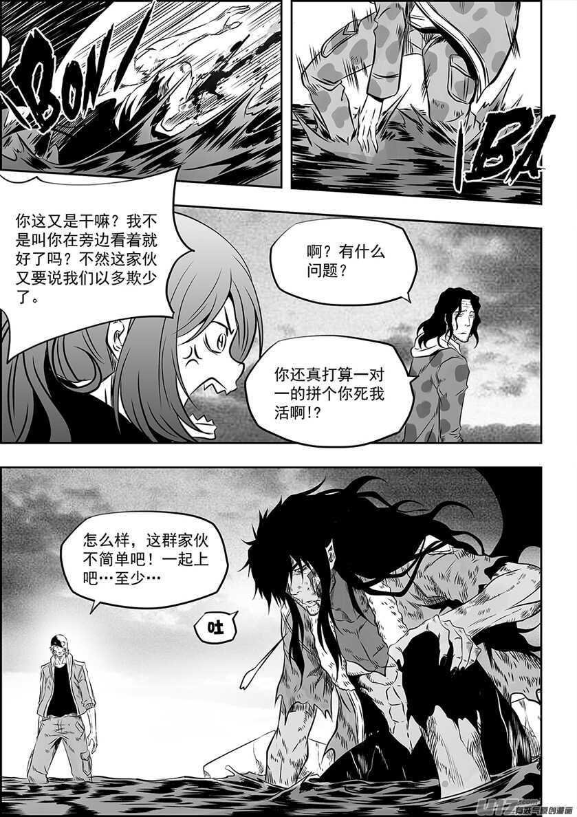 噬规者韩漫全集-第193话 底牌无删减无遮挡章节图片 