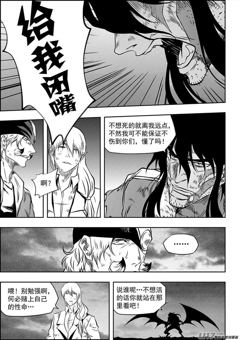 噬规者韩漫全集-第193话 底牌无删减无遮挡章节图片 