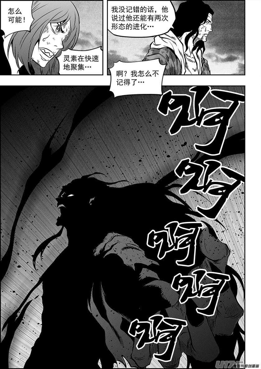噬规者韩漫全集-第193话 底牌无删减无遮挡章节图片 