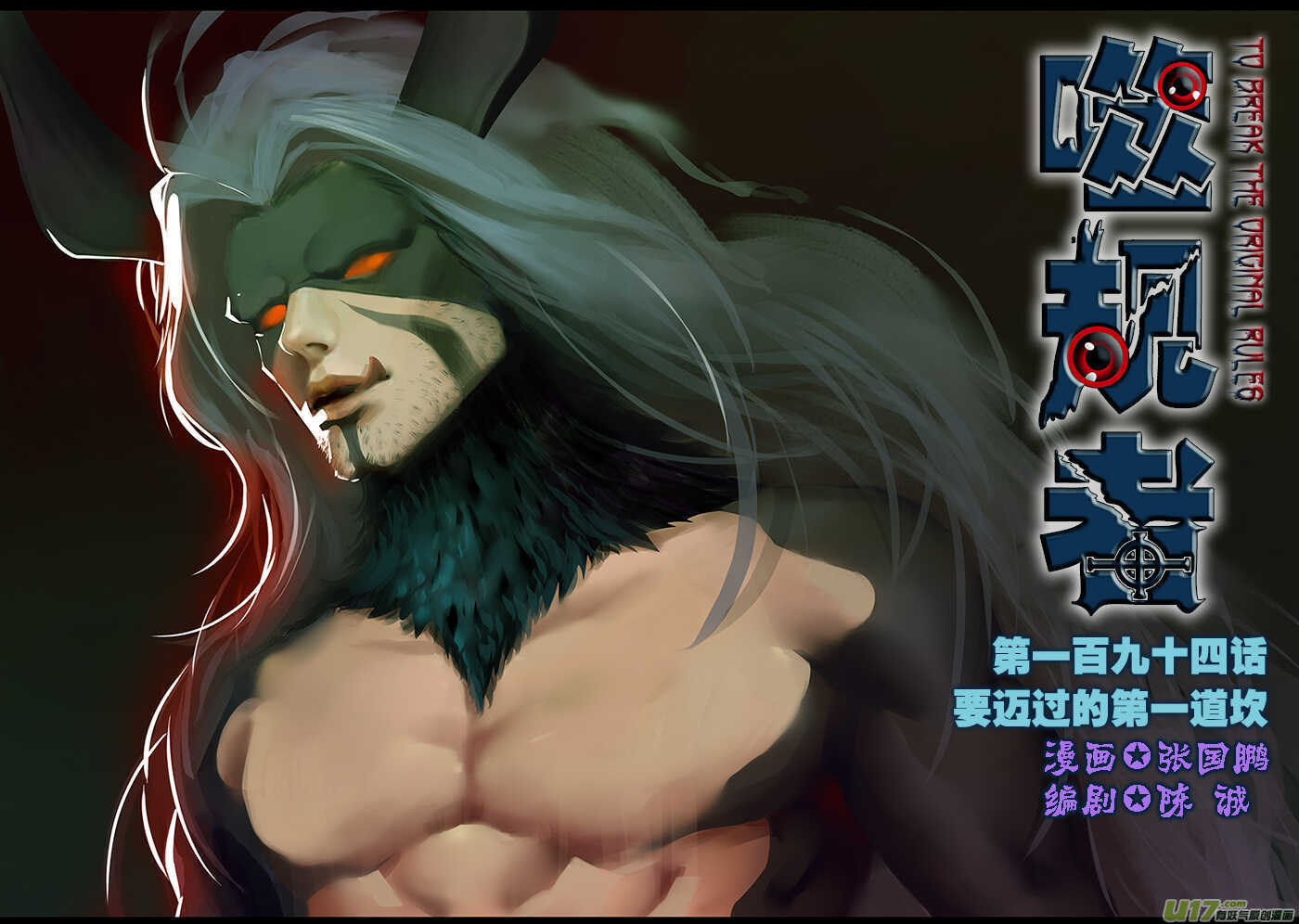 噬规者韩漫全集-第194话 要迈过的第一道坎无删减无遮挡章节图片 