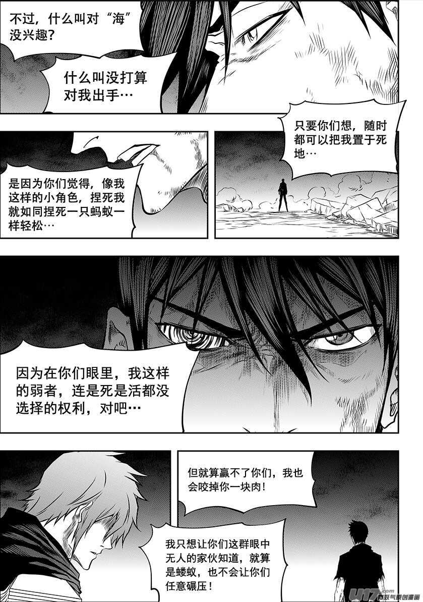 噬规者韩漫全集-第194话 要迈过的第一道坎无删减无遮挡章节图片 
