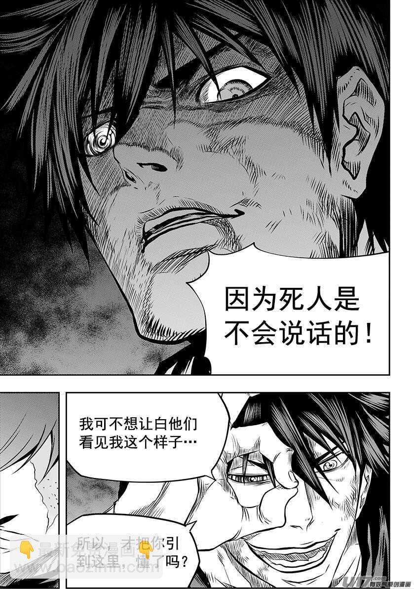 噬规者韩漫全集-第194话 要迈过的第一道坎无删减无遮挡章节图片 