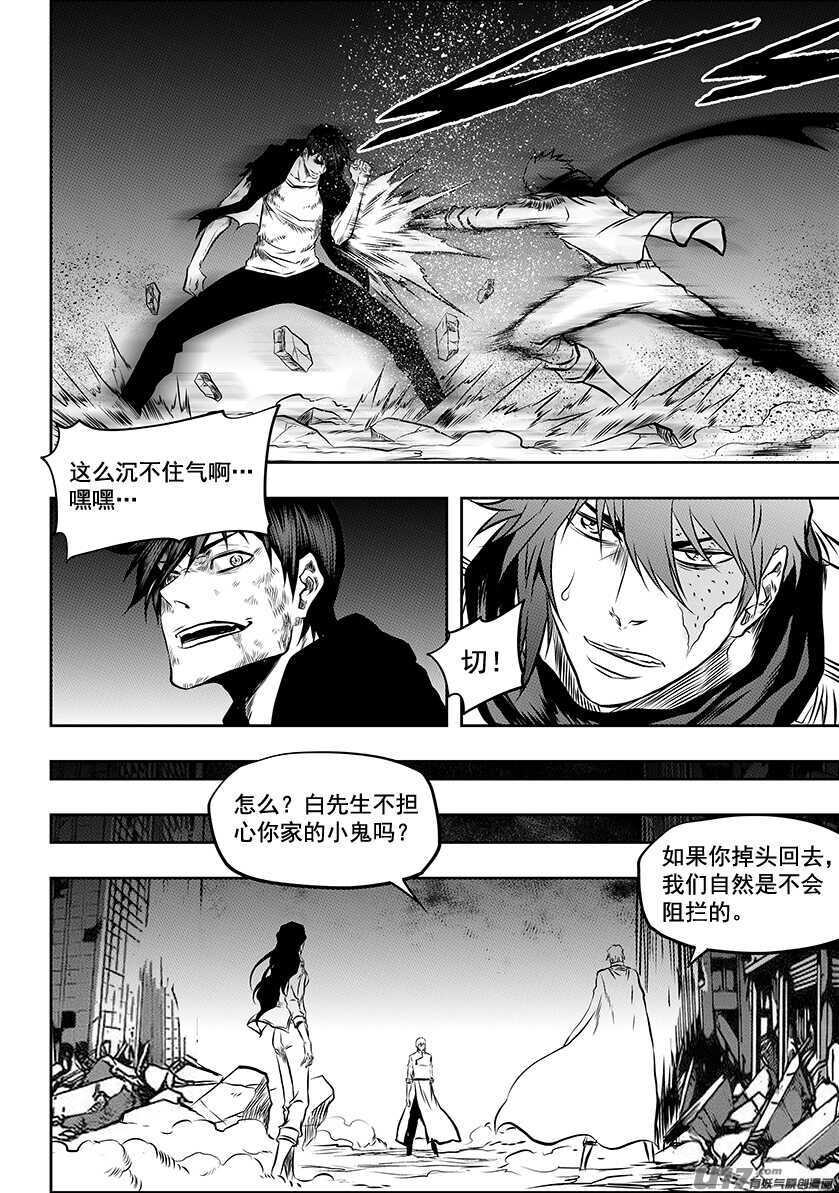 噬规者韩漫全集-第194话 要迈过的第一道坎无删减无遮挡章节图片 