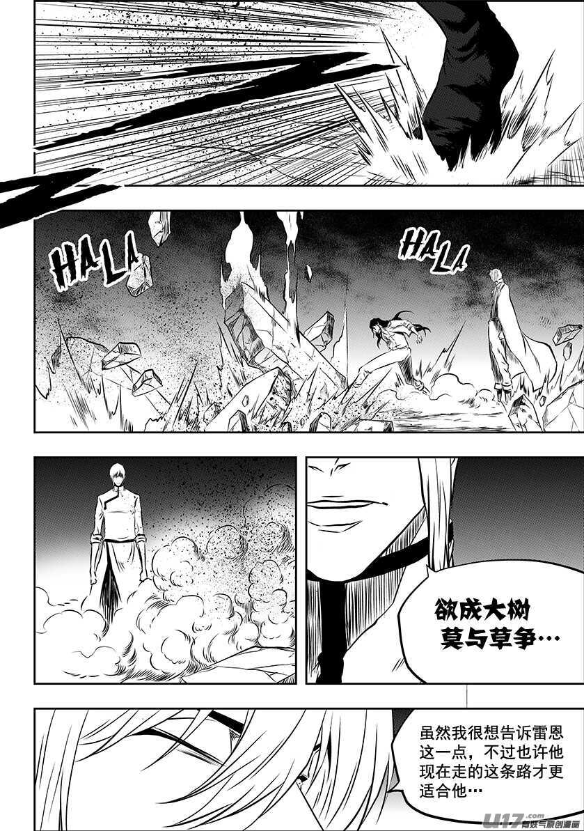 噬规者韩漫全集-第194话 要迈过的第一道坎无删减无遮挡章节图片 