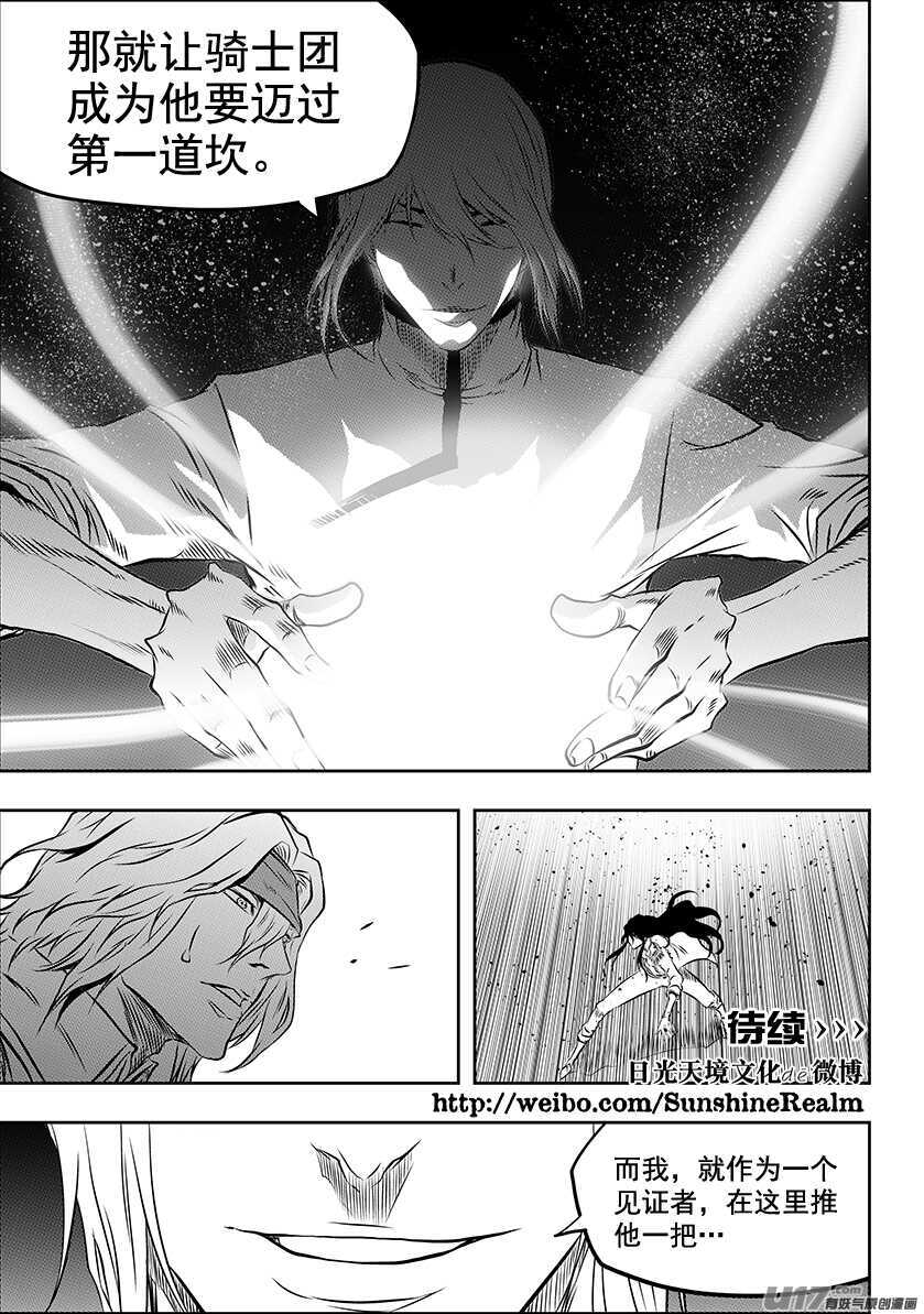 噬规者韩漫全集-第194话 要迈过的第一道坎无删减无遮挡章节图片 