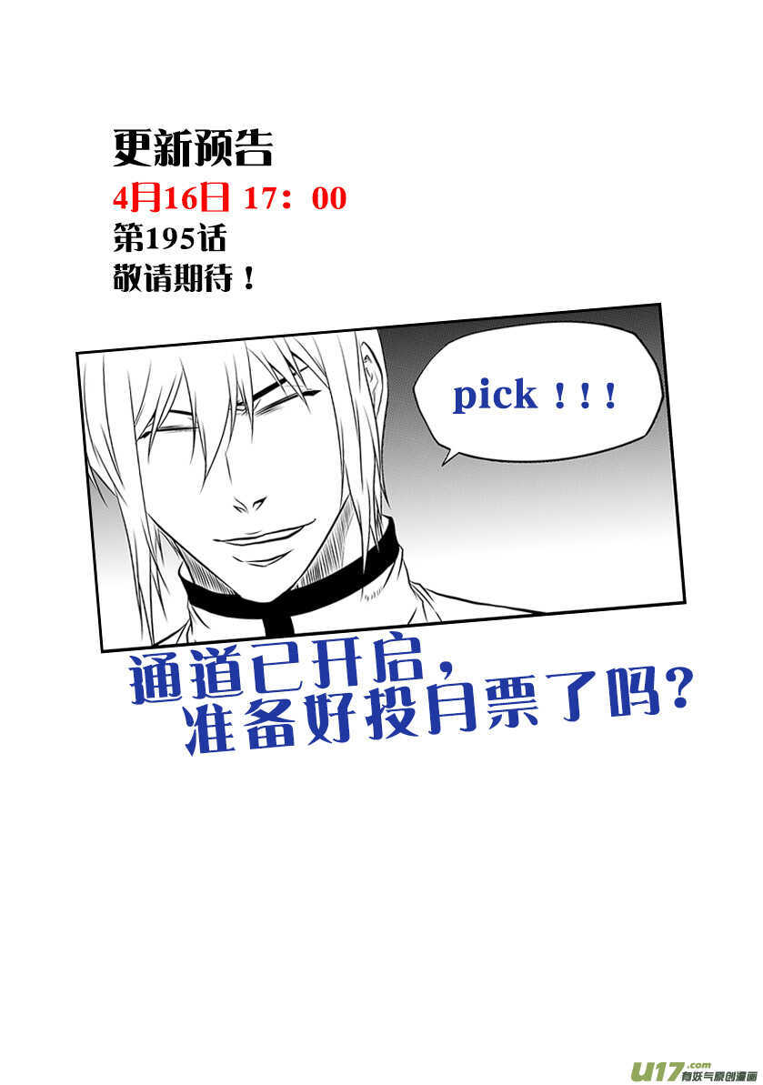 噬规者韩漫全集-第194话 要迈过的第一道坎无删减无遮挡章节图片 