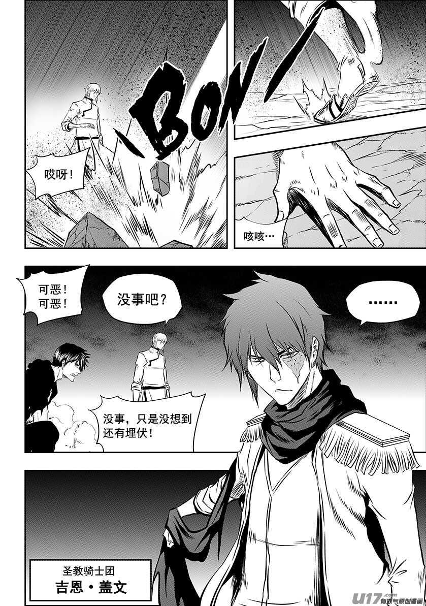 噬规者韩漫全集-第194话 要迈过的第一道坎无删减无遮挡章节图片 