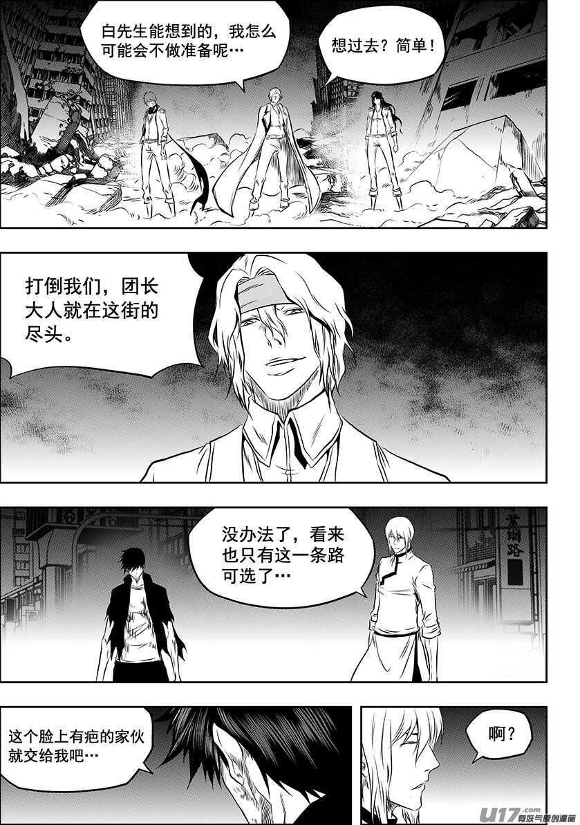 噬规者韩漫全集-第194话 要迈过的第一道坎无删减无遮挡章节图片 