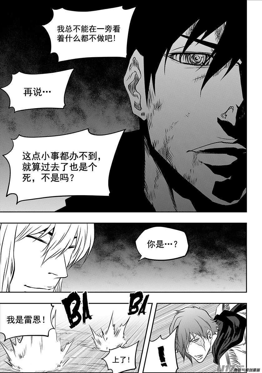 噬规者韩漫全集-第194话 要迈过的第一道坎无删减无遮挡章节图片 