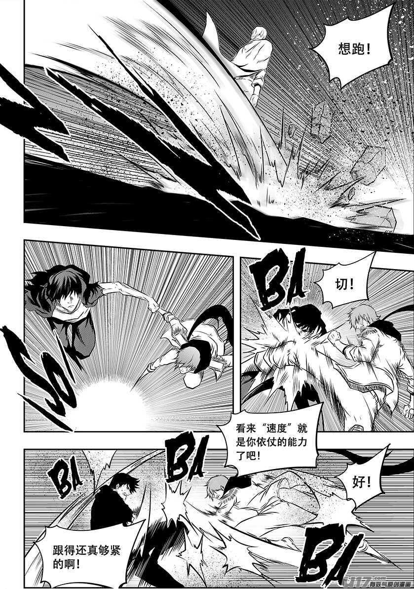 噬规者韩漫全集-第194话 要迈过的第一道坎无删减无遮挡章节图片 
