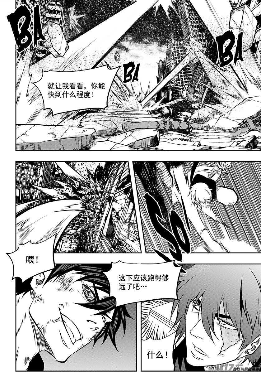 噬规者韩漫全集-第194话 要迈过的第一道坎无删减无遮挡章节图片 