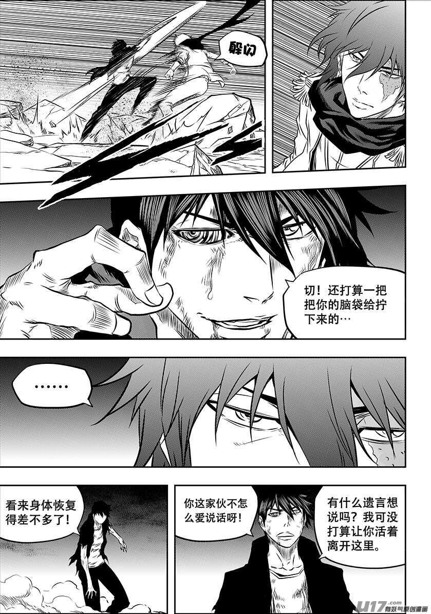 噬规者韩漫全集-第194话 要迈过的第一道坎无删减无遮挡章节图片 