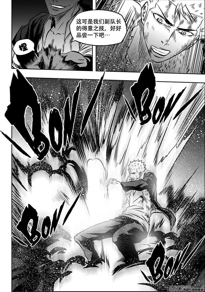 噬规者韩漫全集-第195话 黑洞无删减无遮挡章节图片 