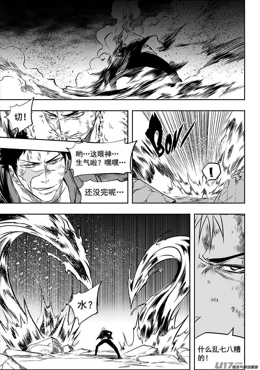 噬规者韩漫全集-第195话 黑洞无删减无遮挡章节图片 
