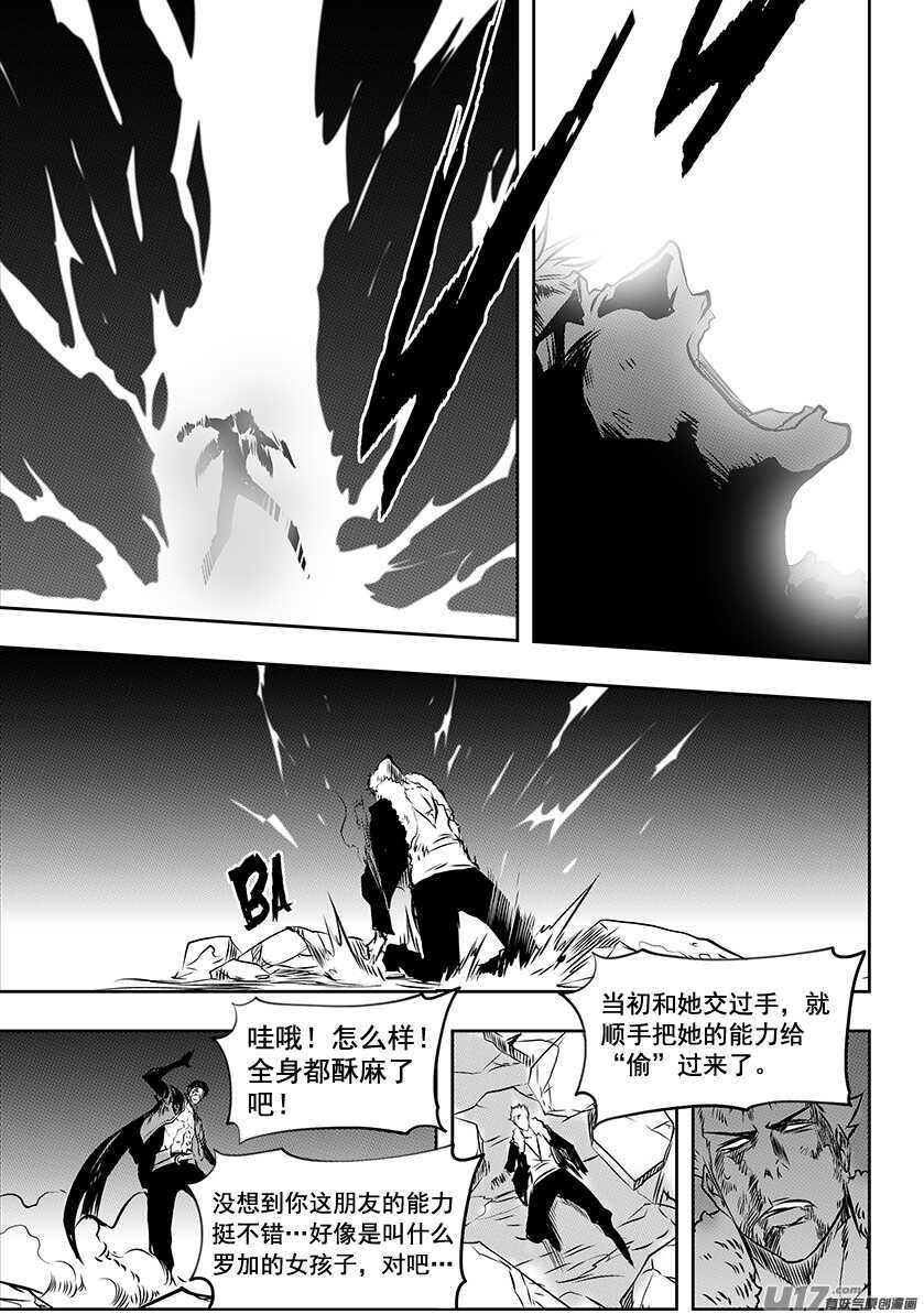 噬规者韩漫全集-第195话 黑洞无删减无遮挡章节图片 