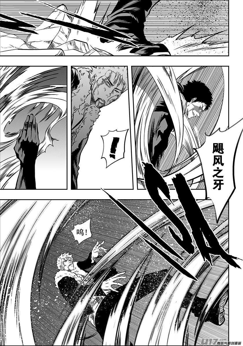 噬规者韩漫全集-第195话 黑洞无删减无遮挡章节图片 