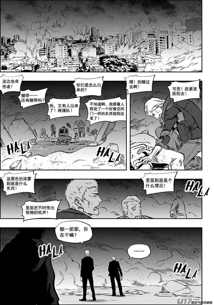 噬规者韩漫全集-第195话 黑洞无删减无遮挡章节图片 