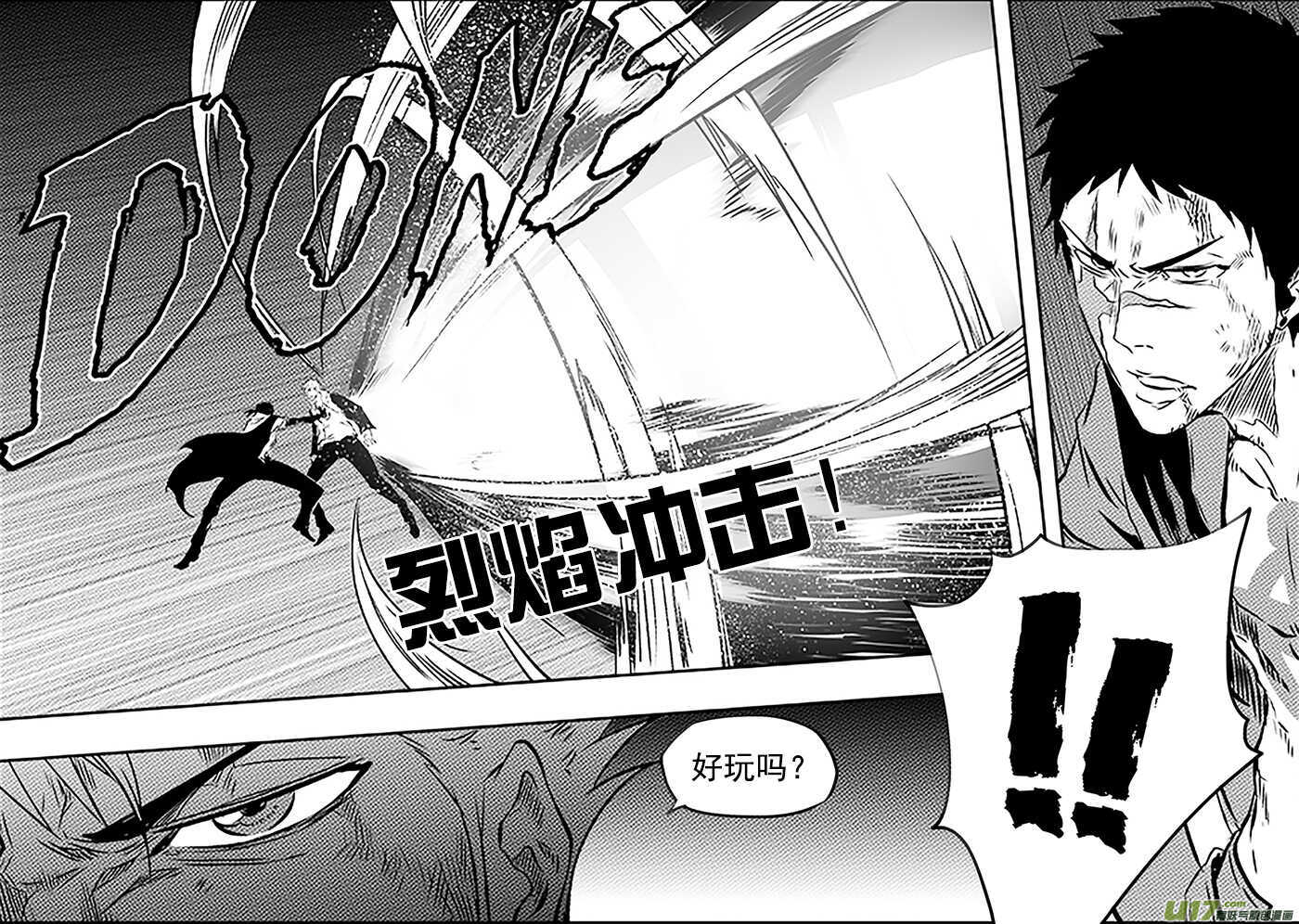 噬规者韩漫全集-第195话 黑洞无删减无遮挡章节图片 