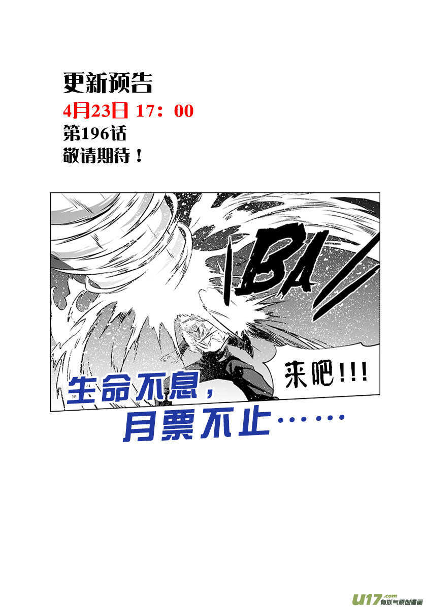 噬规者韩漫全集-第195话 黑洞无删减无遮挡章节图片 
