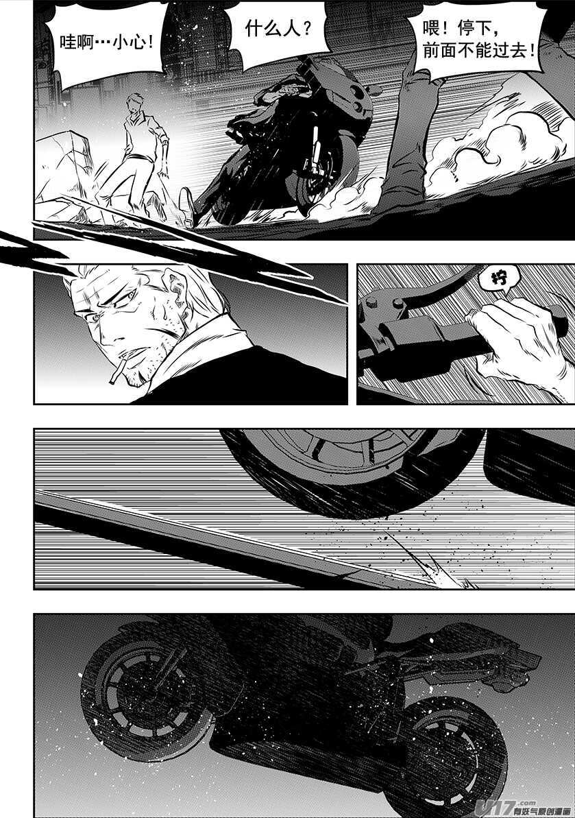 噬规者韩漫全集-第195话 黑洞无删减无遮挡章节图片 
