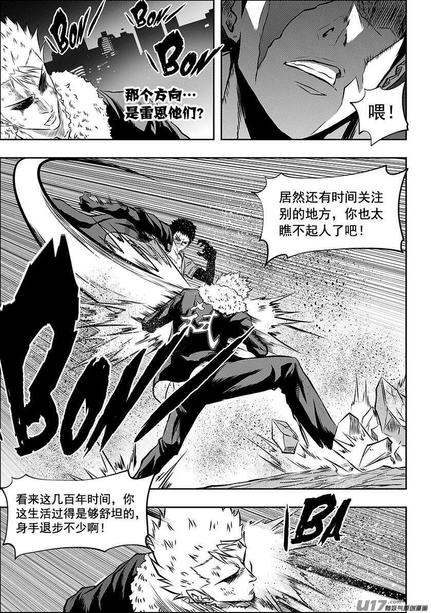 噬规者韩漫全集-第195话 黑洞无删减无遮挡章节图片 