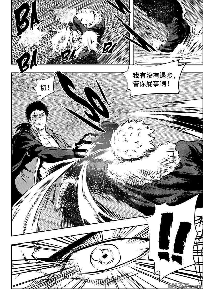 噬规者韩漫全集-第195话 黑洞无删减无遮挡章节图片 