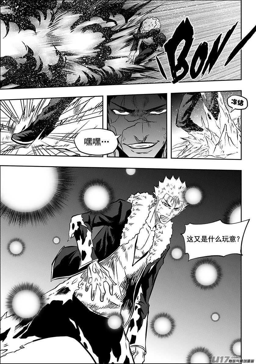 噬规者韩漫全集-第195话 黑洞无删减无遮挡章节图片 