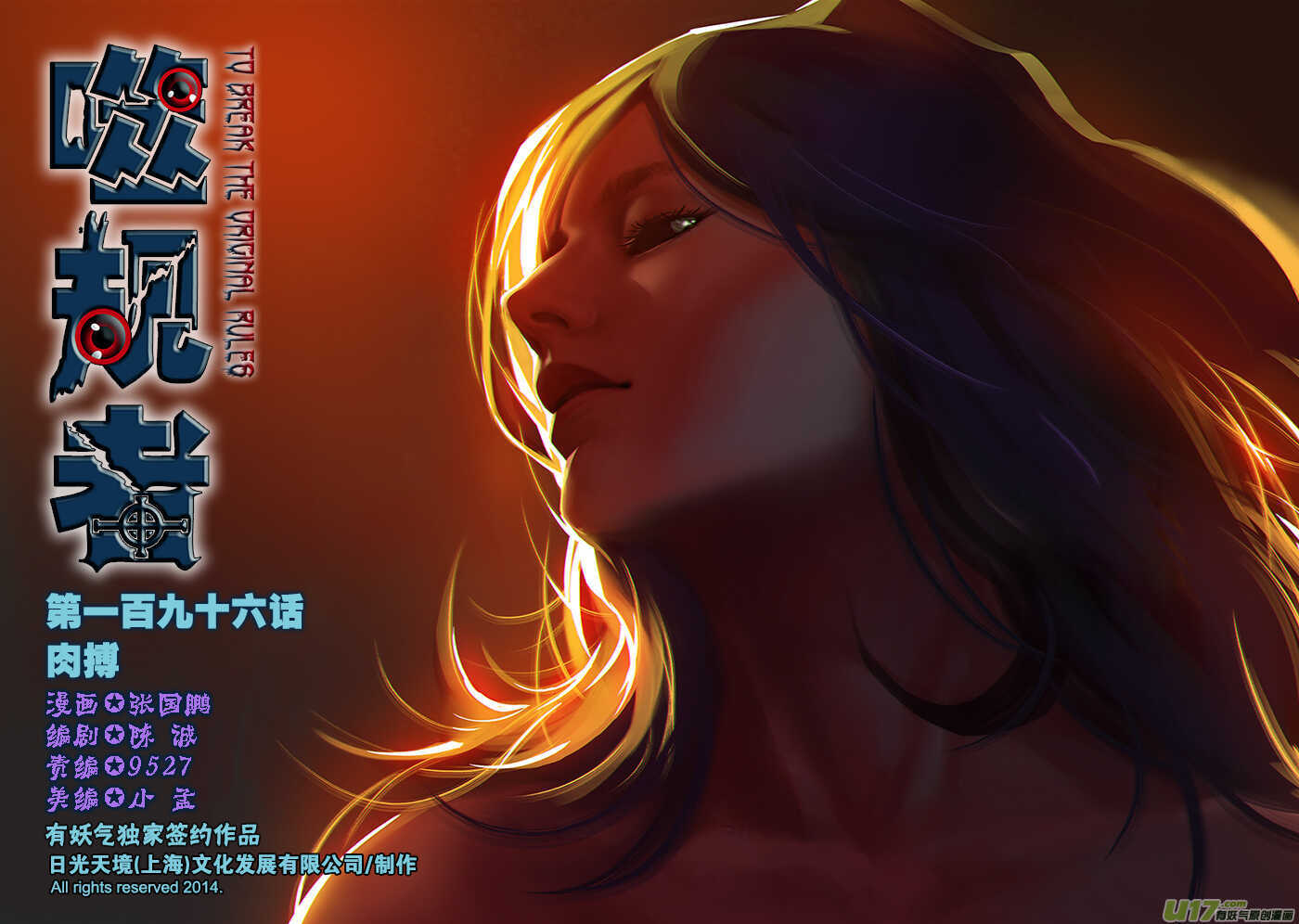 噬规者韩漫全集-第196话 肉搏无删减无遮挡章节图片 