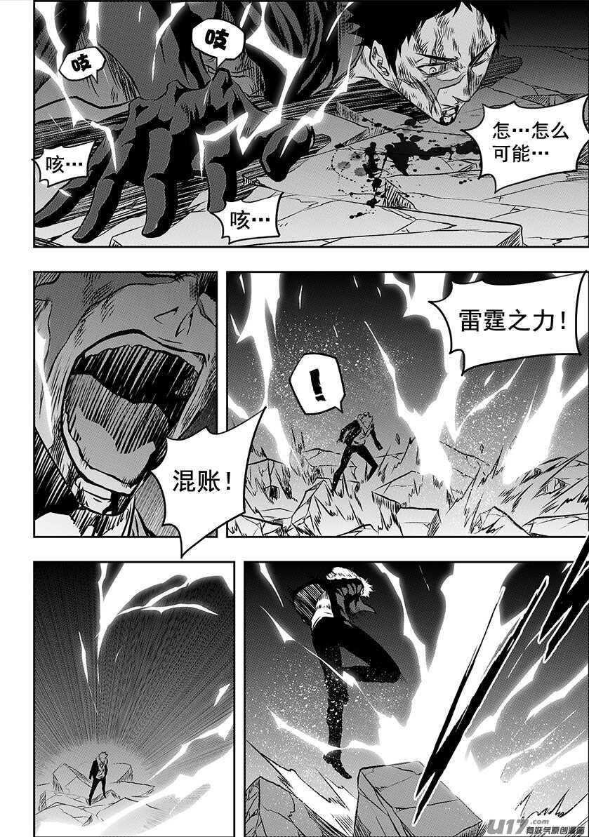 噬规者韩漫全集-第196话 肉搏无删减无遮挡章节图片 