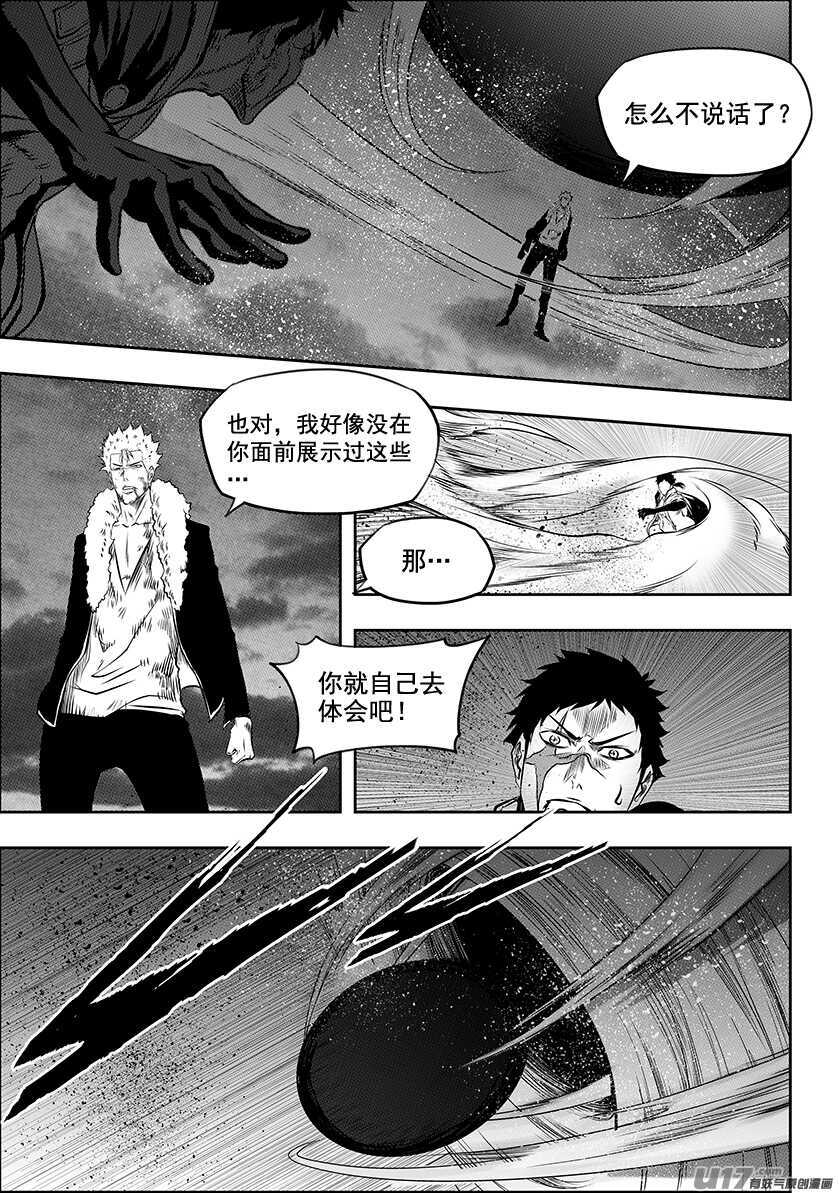噬规者韩漫全集-第196话 肉搏无删减无遮挡章节图片 