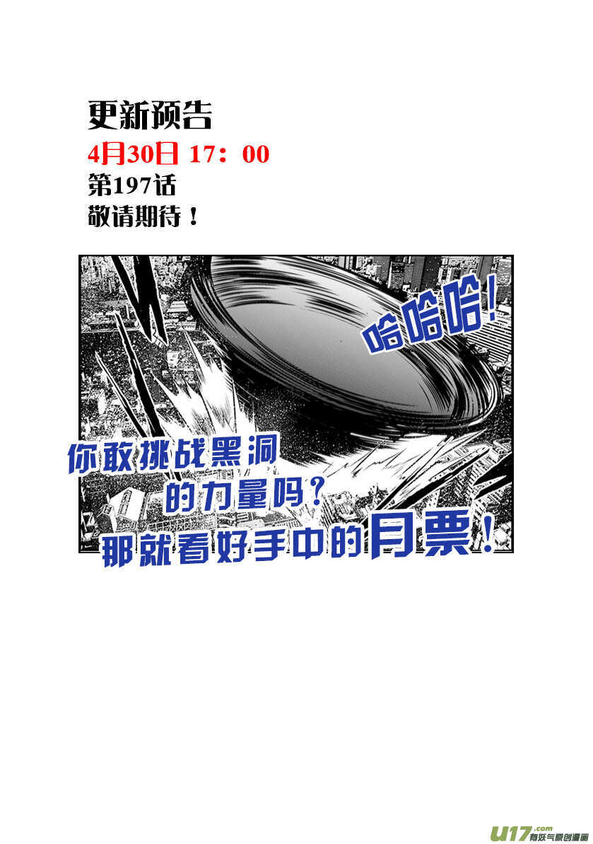 噬规者韩漫全集-第196话 肉搏无删减无遮挡章节图片 