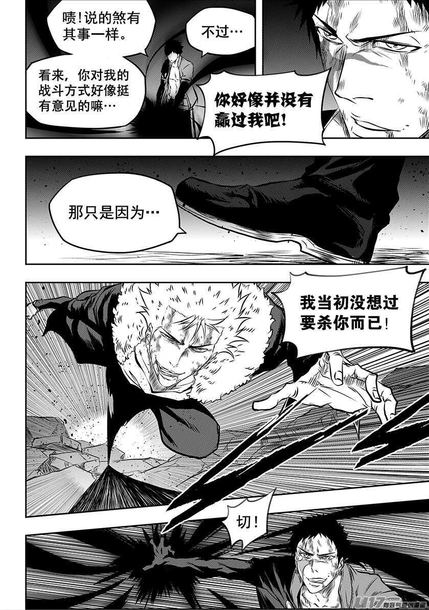 噬规者韩漫全集-第196话 肉搏无删减无遮挡章节图片 