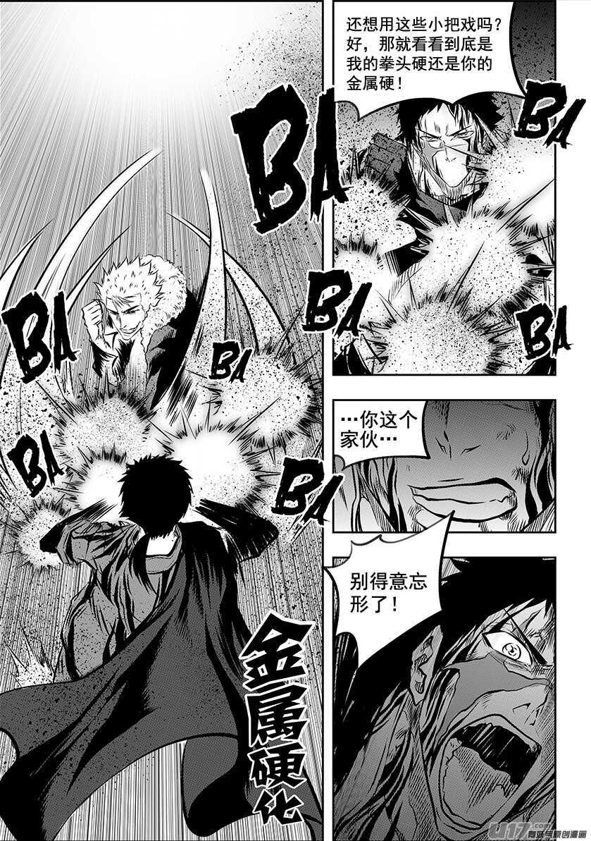噬规者韩漫全集-第196话 肉搏无删减无遮挡章节图片 