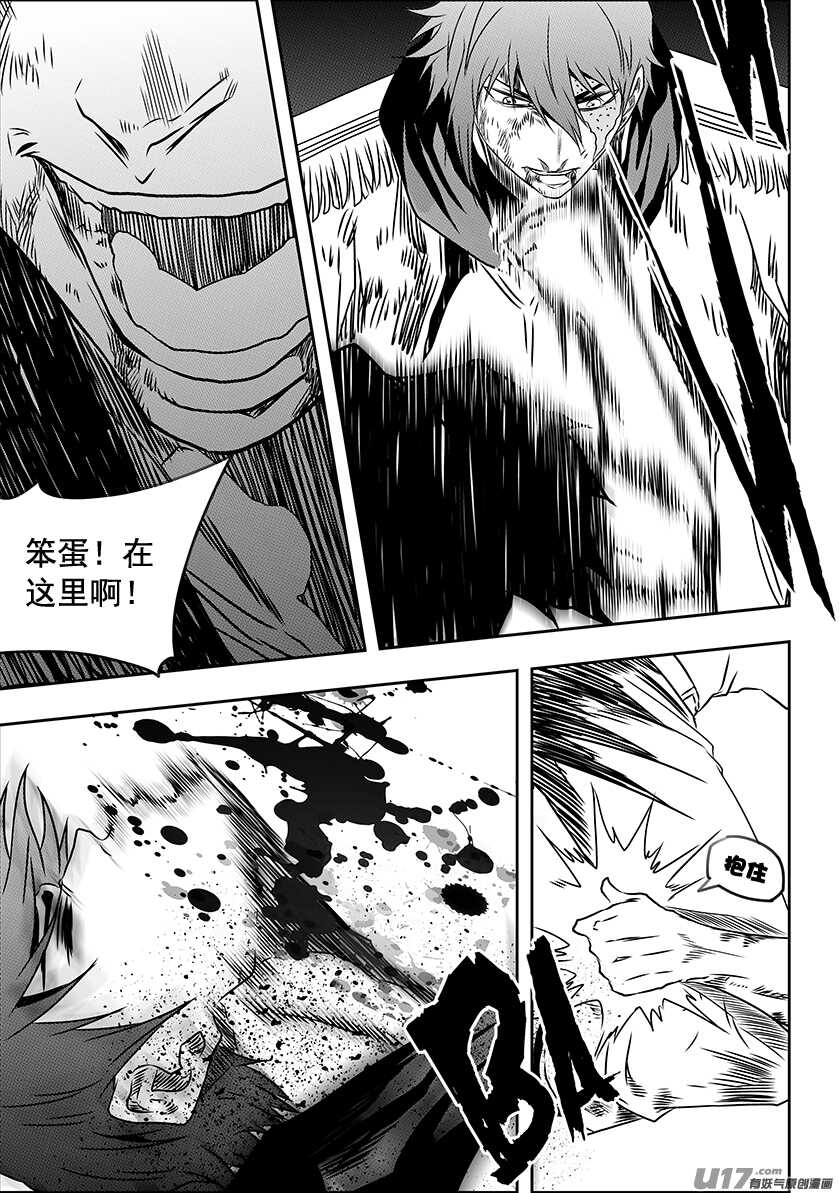 噬规者韩漫全集-第198话 致命的小伎俩无删减无遮挡章节图片 