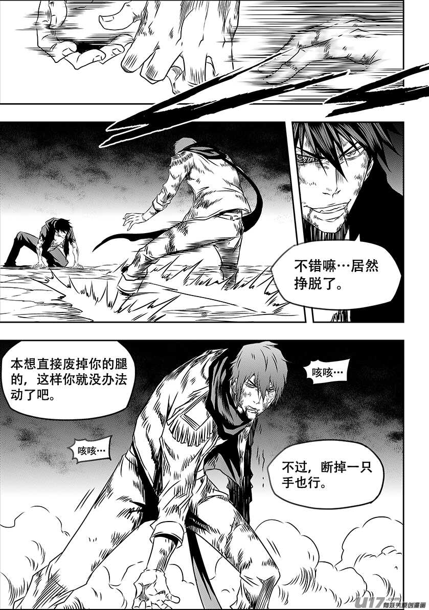 噬规者韩漫全集-第198话 致命的小伎俩无删减无遮挡章节图片 