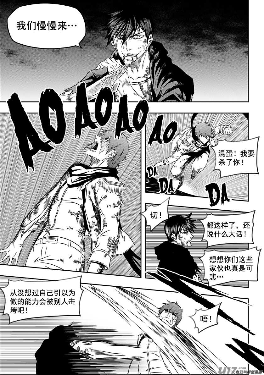 噬规者韩漫全集-第198话 致命的小伎俩无删减无遮挡章节图片 