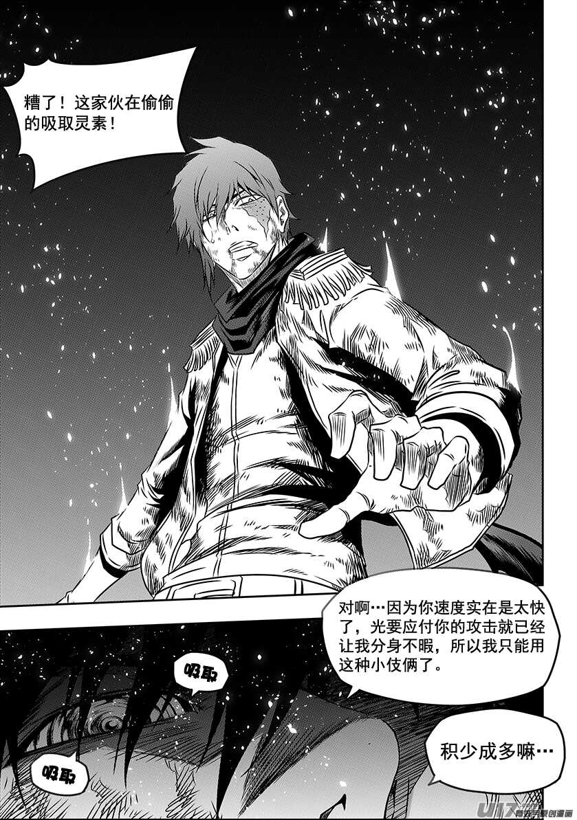 噬规者韩漫全集-第198话 致命的小伎俩无删减无遮挡章节图片 