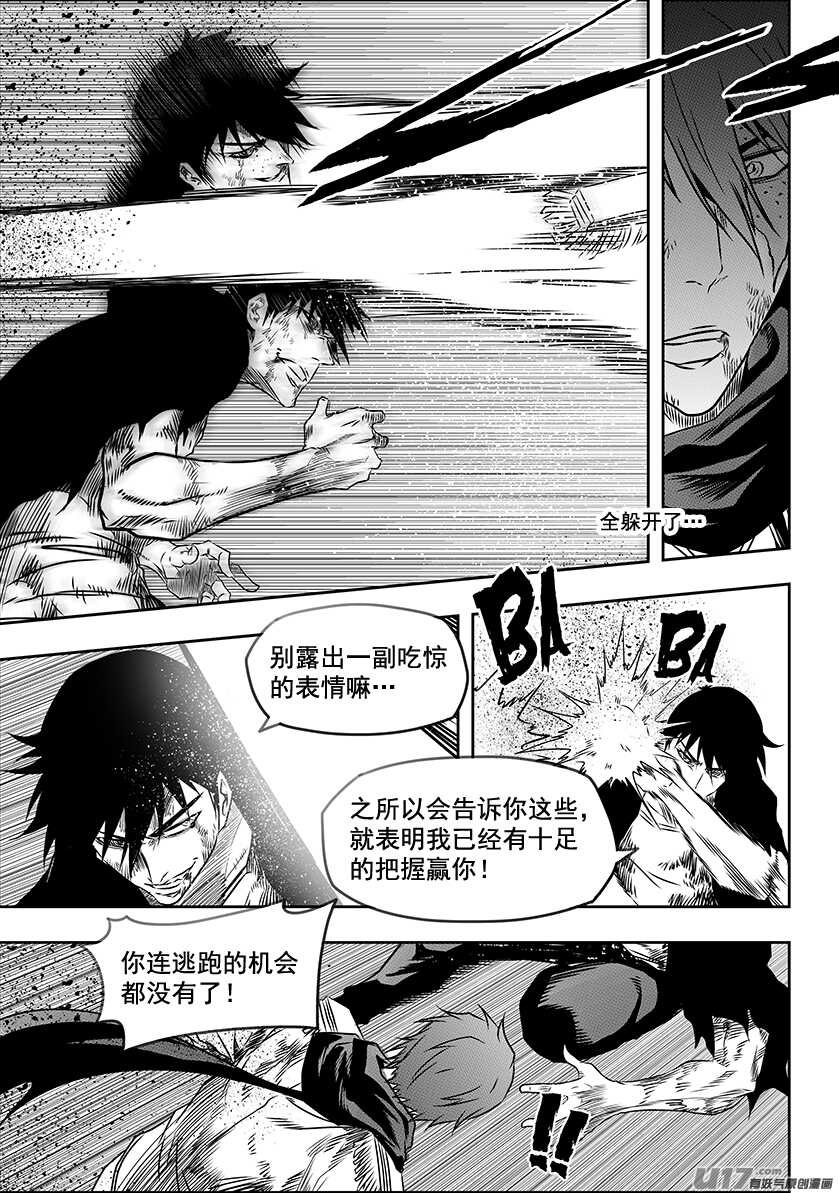 噬规者韩漫全集-第198话 致命的小伎俩无删减无遮挡章节图片 