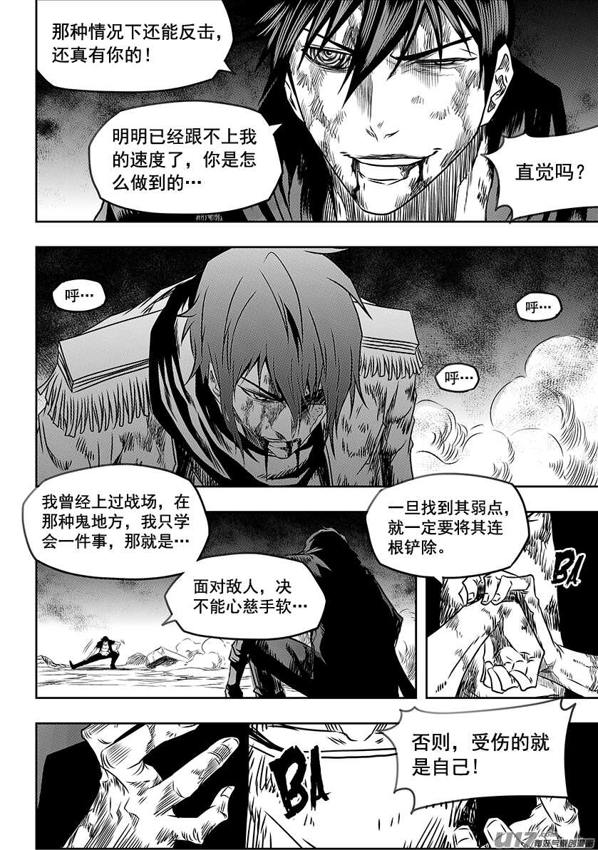 噬规者韩漫全集-第198话 致命的小伎俩无删减无遮挡章节图片 