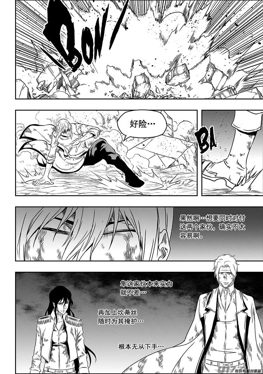 噬规者韩漫全集-第199话 这是战争啊无删减无遮挡章节图片 