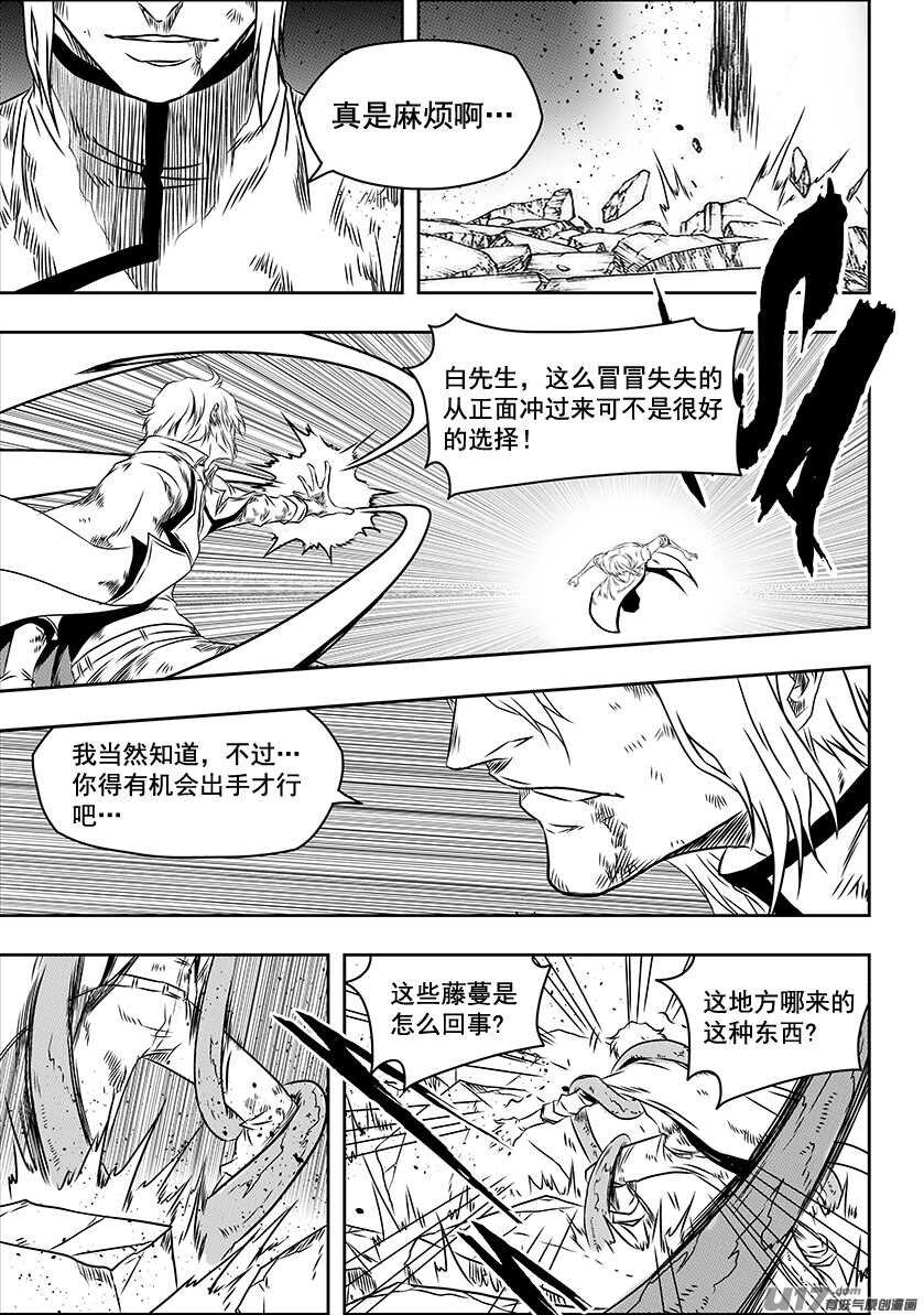 噬规者韩漫全集-第199话 这是战争啊无删减无遮挡章节图片 