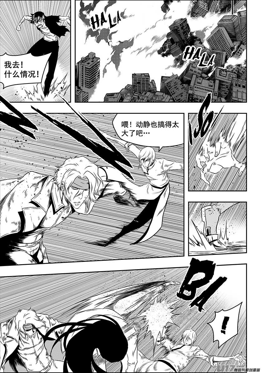 噬规者韩漫全集-第199话 这是战争啊无删减无遮挡章节图片 