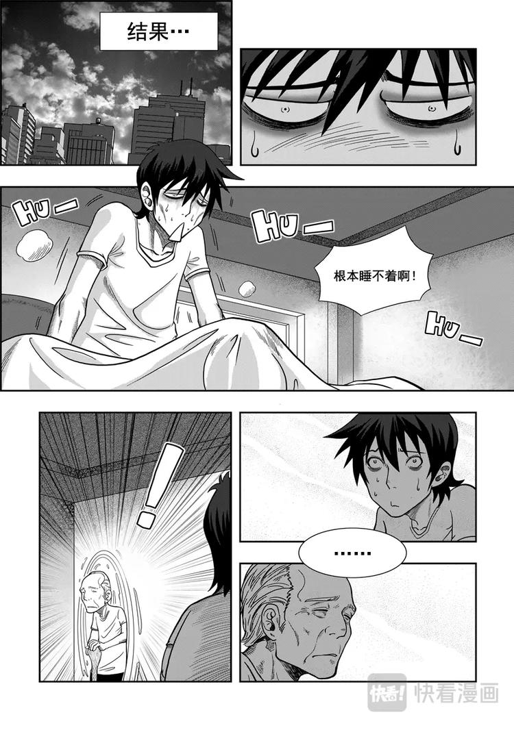 噬规者韩漫全集-第02话 白云阁无删减无遮挡章节图片 