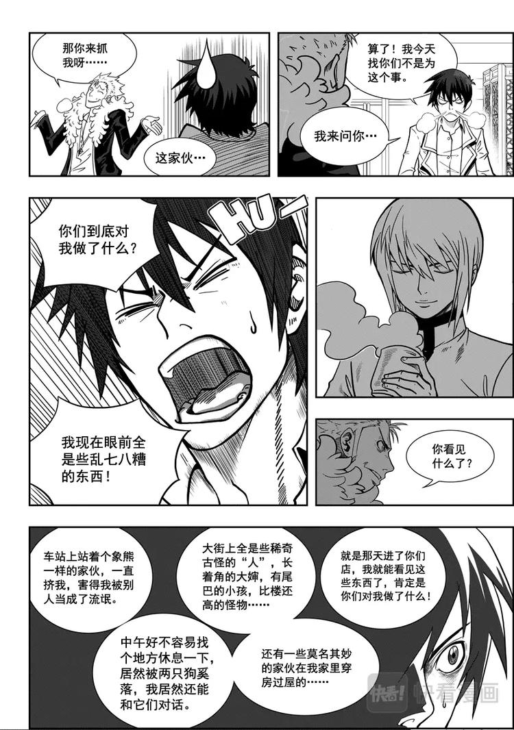 噬规者韩漫全集-第02话 白云阁无删减无遮挡章节图片 
