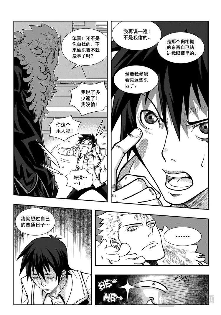 噬规者韩漫全集-第02话 白云阁无删减无遮挡章节图片 